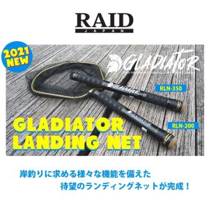 レイドジャパン RLN-200 LANDING ＬＡＮＤＩＮＧ ＮＥＴＲＬＮ−２００