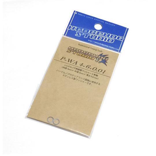 ヘッジホッグスタジオ　ハンドルノブ用ワッシャー　P-WA　4×6×0.01　2枚入　