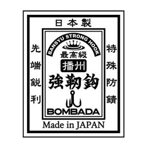 ボンバダ　播州強鈎　トレブルフック　BOMBADA｜backlash