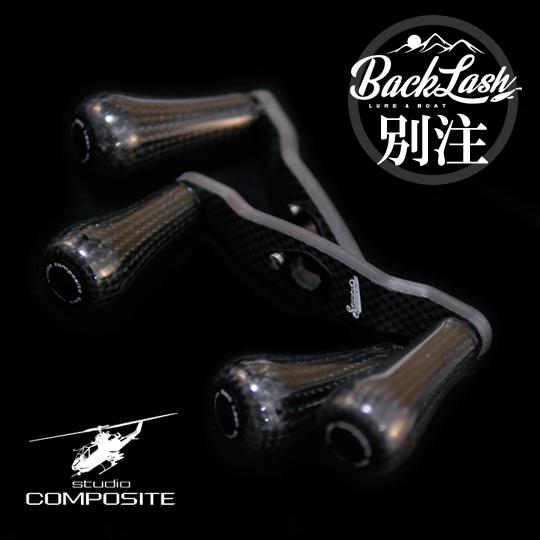 スタジオコンポジット　RC-SC EX　カーボンノブ　88mmR25L　バックラッシュ別注モデル