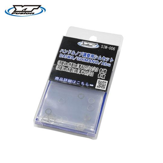 YTフュージョン　ハンドルノブ調整用シムセット　【SIM-006】　