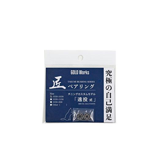 ゴールドワークス　匠ベアリング　遠投式チニングカスタム　GOLDWorks