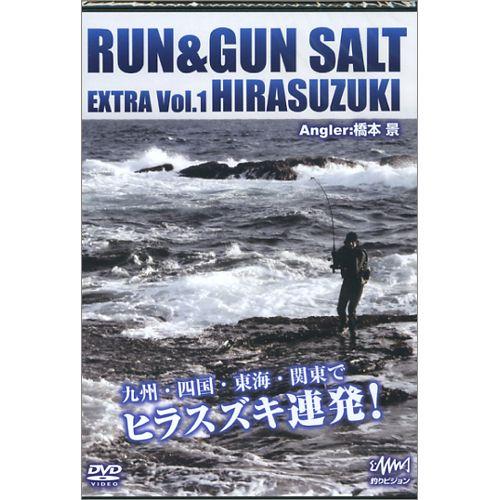 【取り寄せ商品】 【DVD】釣りビジョン　RUN&amp;GUN SALT EXTRA Vol.1 HIRA...