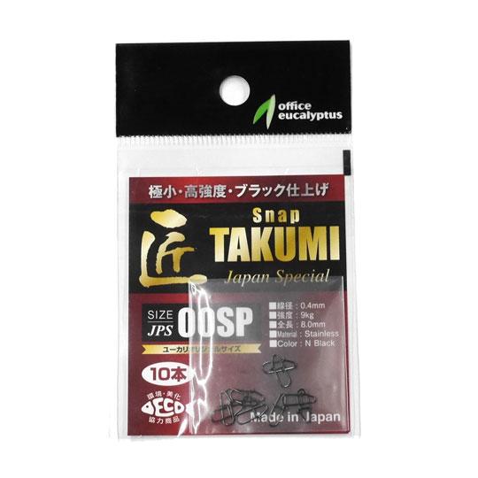 オフィスユーカリ　匠スナップJPS　＃ブラック　10本入　Office eucalyptus　