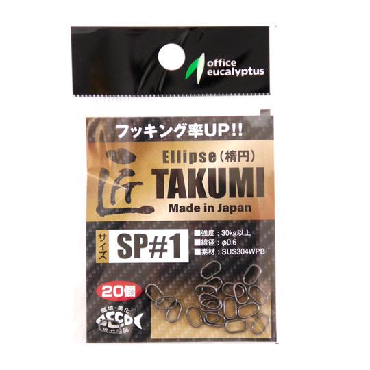 オフィスユーカリ　楕円リングSP　スプリットリング　20個入　Office eucalyptus