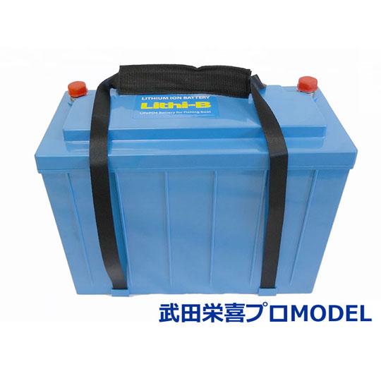 Lithi-B（リチビー） リチウムイオンバッテリー　12V200Ah　22kg【取り寄せ商品】