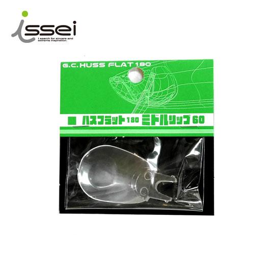 一誠　ハスフラット用スペアリップ　issei　HUSS FLAT　