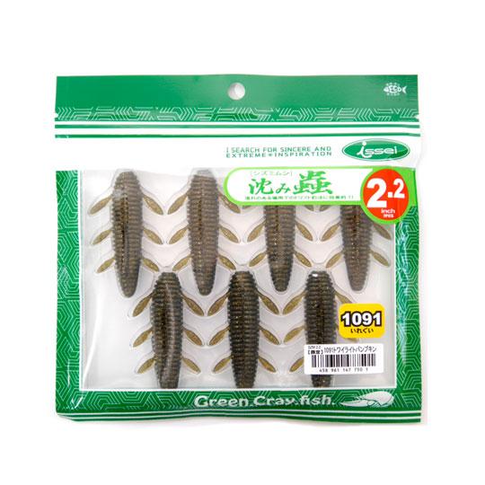 【全7色】一誠　沈み蟲　シズミムシ　2.2inch　問屋別注カラー　issei　