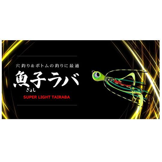 ルーディーズ　魚子ラバ　1.0g-3.0g　RUDIE'S　