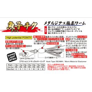 ルーディーズ 魚子チク 1.0g〜10g RU...の詳細画像3