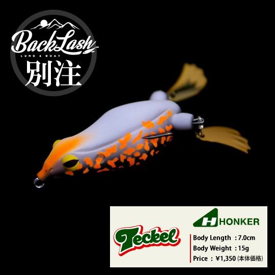 テッケル　ホンカー　バックラッシュ別注カラー　Confidence1　フロッグ