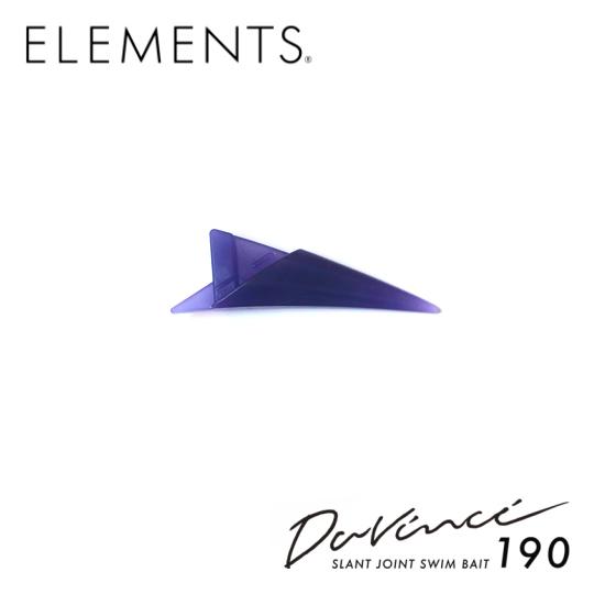 エレメンツ　デルタテール　ダヴィンチ190用　スペアテール　ELEMENTS　