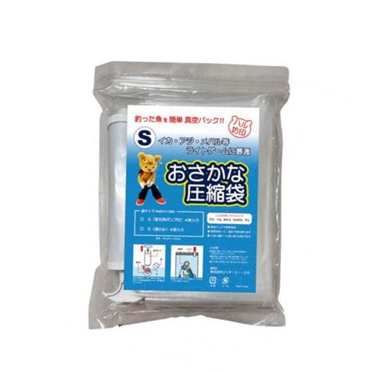 ハルシオン　おさかな圧縮袋　ポンプ付　S　4枚入