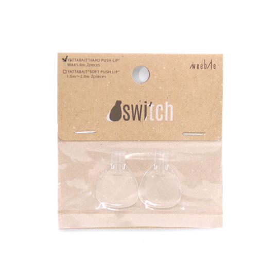 ウィーブル　ヤタベイト用　スペアリップ