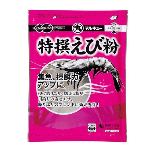 マルキュー　特撰えび粉　ECOGEAR　MARUKYU　