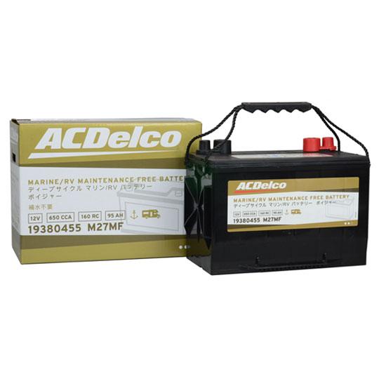 ACデルコ　ボイジャーバッテリー　M27MFKB　［別途送料2200円］