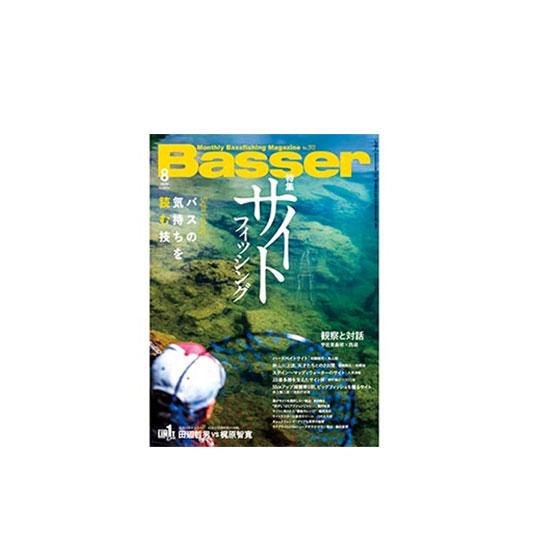 【月刊誌】バサー　Basser　７月号　どのハネでいい汗かく？　つり人社