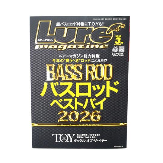 【月刊誌】　ルアーマガジン　2026/3月号　バスロッドベストバイ2026