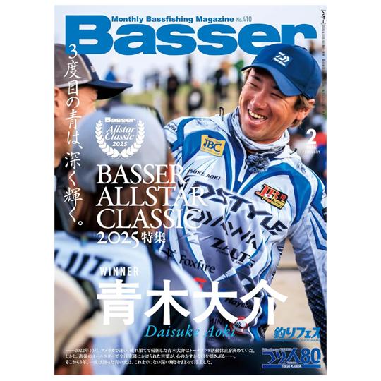 【月刊誌】バサー　Basser　2026/2月号　Basser Allstar Classic 20...
