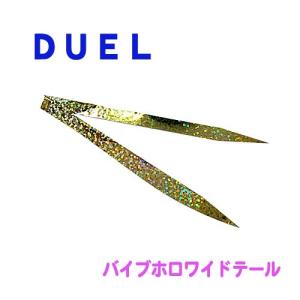 DUEL/デュエル　バイブホロワイドテール｜backlash