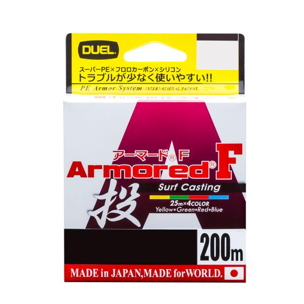 デュエル ARMORED F 投げ 200M 0.8号 4色