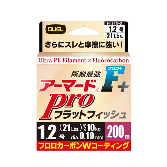 デュエル　アーマードF+　プロ　フラットフィッシュ　PEライン　200m　DUEL