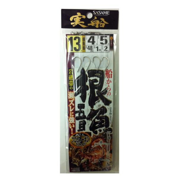 ササメ針 実船根魚五目２本　１３−４