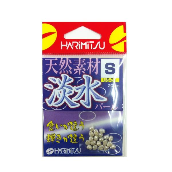 ハリミツ S-31S 淡水パール S