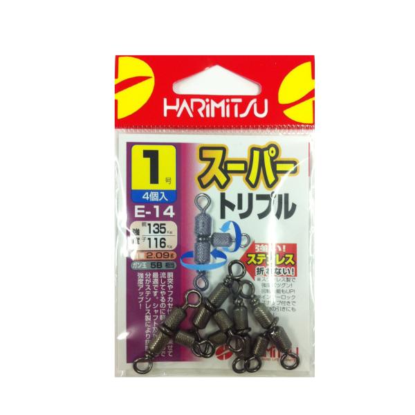 ハリミツ E-14 スーパートリプル 小袋入 1号