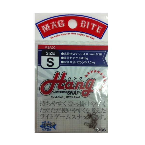 ハリミツ MBA02マグバイト ライトゲームスナップ ハング