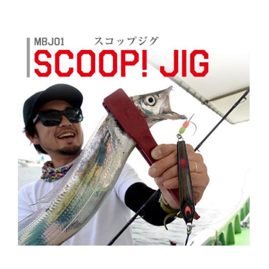 【アウトレット】【2個までメール便可】　マグバイト　スコップジグ　MBJ01　150g　[タチウオ用...
