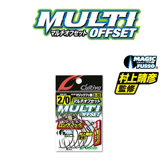 カルティバ　マルチオフセット　B-99　Cultiva MULTIOFFSET HOOK
