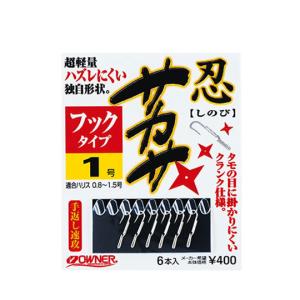 オーナー  カルティバ     忍サカサ フックタイプ    OWNER C'ultiva