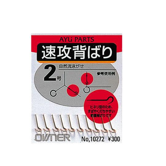 オーナー  カルティバ  速攻背ばり  OWNER C'ultiva