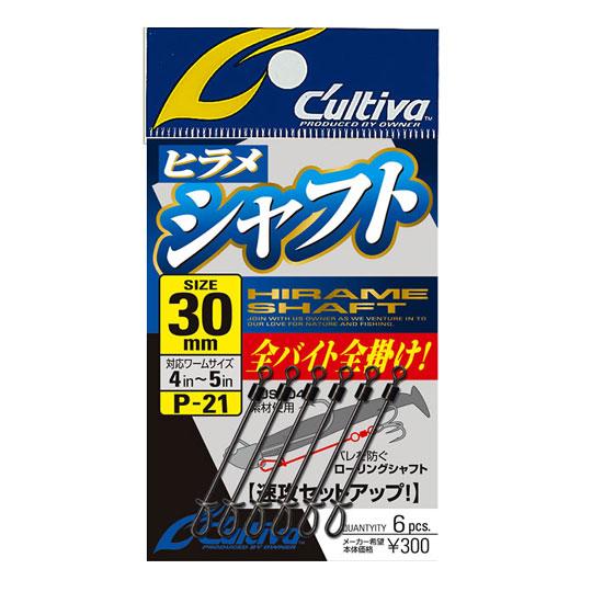 カルティバ　ヒラメシャフト　カラマンボー　No.72821　【P-21】　Cultiva　