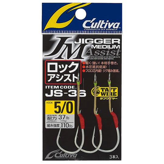 オーナー　JS-36　ジガーミディアム ロックアシスト　7/0〜9/0　OWNER　