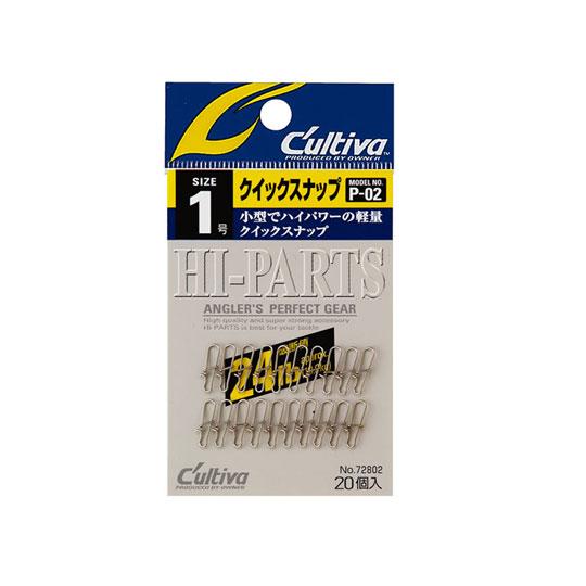 オーナー　カルティバ     P-02 クイックスナップ  OWNER C'ultiva