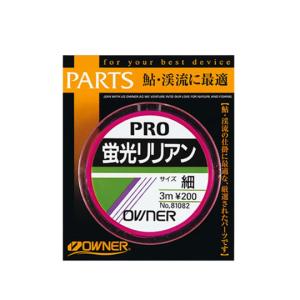 オーナー  蛍光リリアン   OWNER