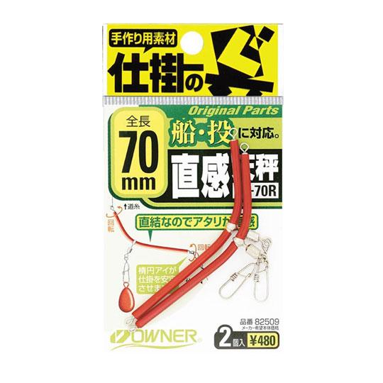 オーナー　直感天秤　OWNER