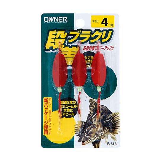 オーナー　B-618　段差ブラクリ　OWNER