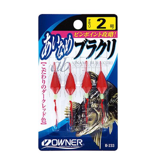 オーナー　あいなめブラクリ　1号〜8号　OWNER