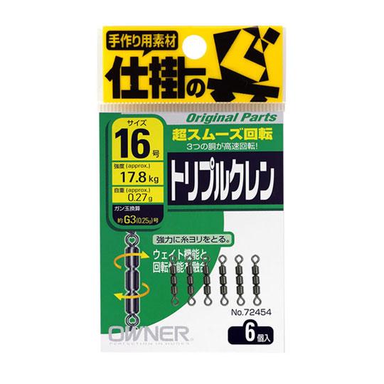 オーナー　トリプルクレンサルカン　OWNER