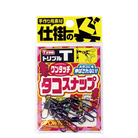 オーナー　TA-444　ワンタッチタコスナップ　トリプル　OWNER