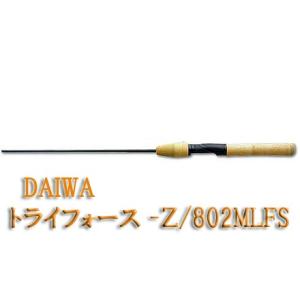 DAIWA/ダイワ　トライフォース-Z/802MLFS