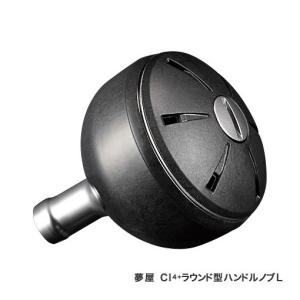 ウォーターランド カーボンハンドルノブLL ガンメタ（タイプB） ウォーターランド カーボンハンドルノブ LL ガンメタ タイプB