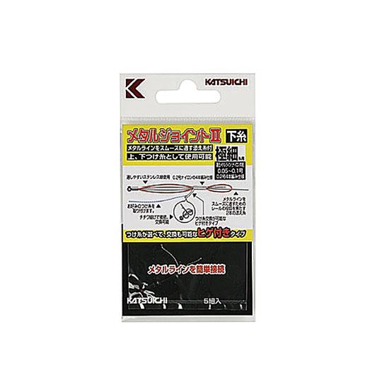 カツイチ　メタルジョイントII　下糸 　　Katsuichi