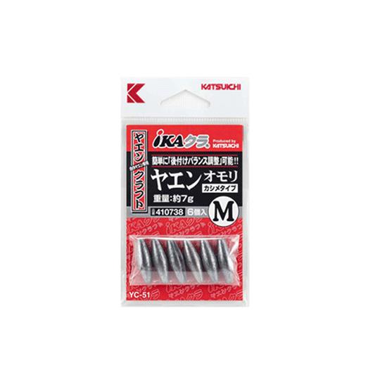 カツイチ YC-51 ヤエンオモリ カシメタイプ L