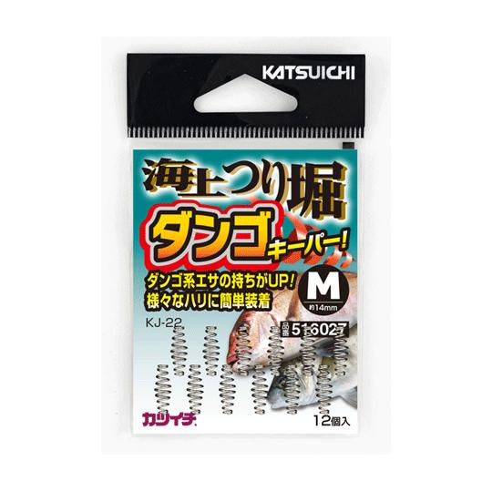 カツイチ　KJ-22　海上つり堀　ダンゴキーパー　KATSUICHI　