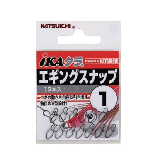 カツイチ　IN-1　 エギングスナップ　　Katsuichi
