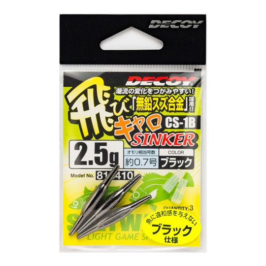 カツイチ DECOY (デコイ)  飛ビキャロシンカー CS-1B (ライトゲーム用キャロシンカー)